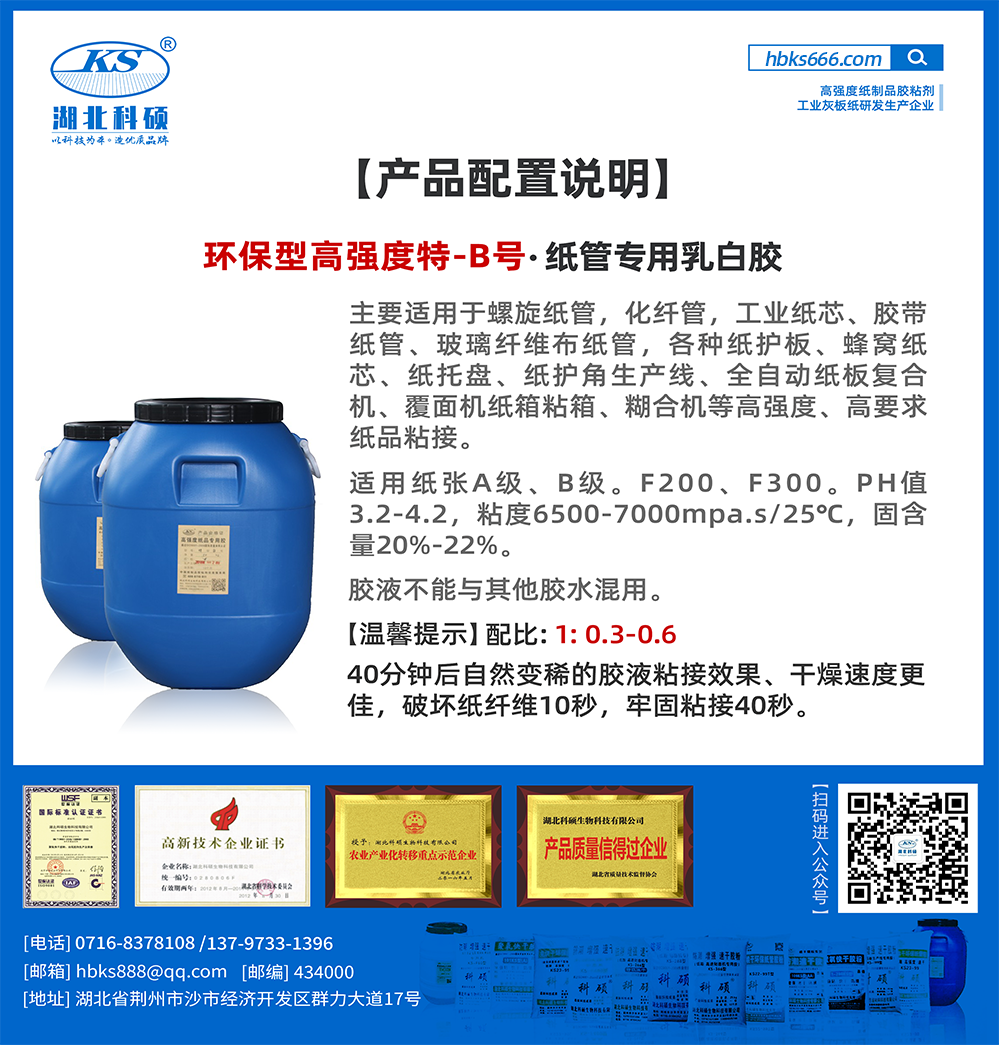 131409861.png 产品详情-环保型高强度特-B号.png