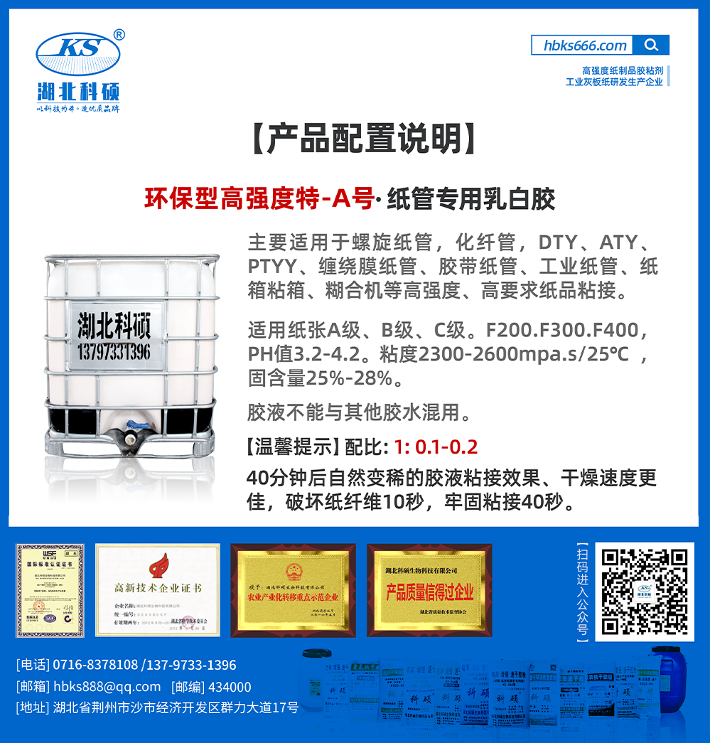 133437112.png 产品详情-环保型高强度特-A号.png