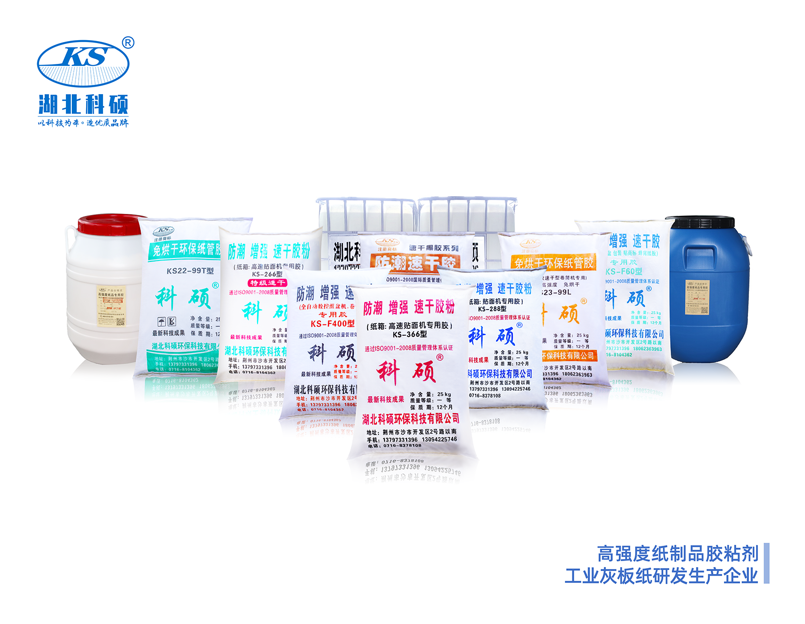    湖北科硕：超详细纸制品胶粘剂配置说明|建议转发收藏